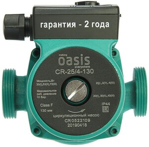 Циркуляционный насос Oasis 25/40 130мм